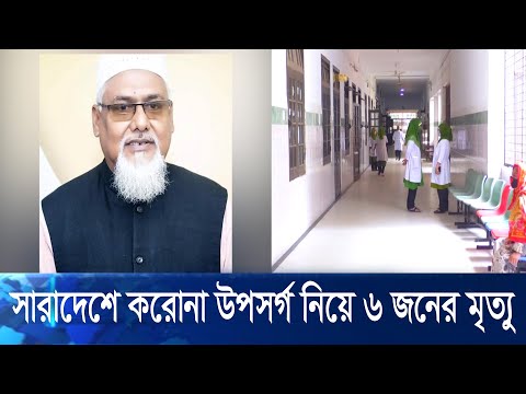সারাদেশে বাড়ছে করোনা সংক্রমিত মানুষের সংখ্যা, বাড়ছে মৃতের সংখ্যাও | ETV News