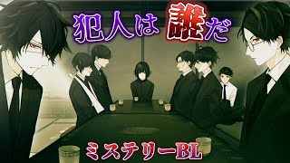 あの有名サークル『ADELTA』のBLゲーム、殺人の犯人がガチで誰か分からない：part16【大穢 体験版】【ミステリーホラーBLゲーム】