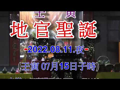 地官聖誕