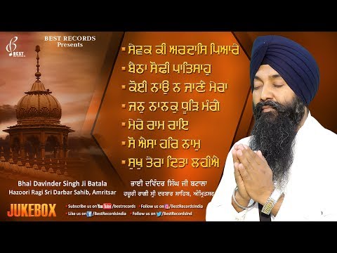 Best Of Bhai Davinder Singh Ji Batala - New Shabad Gurbani Kirtan 2020 Audiojukebox - Best Records