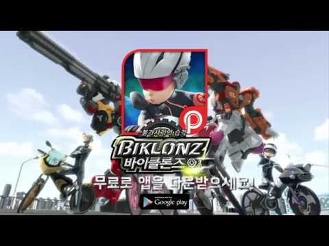 바이클론즈: 불가사리의 습격 Video
