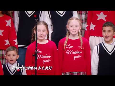 Campane per l'Europa- Piccolo Coro dell'Antoniano