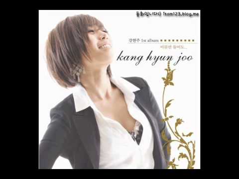 이름만 들어도 (Feat. 길미) - 강현주