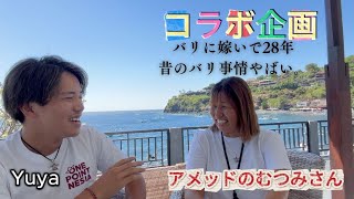 【実録】バリ島ど田舎アメッドに嫁いで28年🔥昔のトイレ事情やバリ&アメッドのおすすめシーズン聞いてみた！🇮🇩