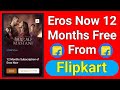 How To Get Free Eros Now Subscription Using Flipkart || Redeem Eros Now Coupon from Flipkart √ E RaX