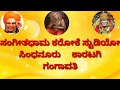 Munjane Moodida Hage Karaoke With Lyric