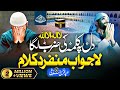 Heart Touching Emotional Kalam Dil Pe Kalme Ki Zarb Laga Abdurrahman Huzaifi Nasheed Club Naat