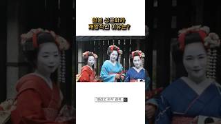 Download lagu 일본 성문화 개방적인 이유는? #철학 #인문학 #역사 #베리굿지식 #인류학 #쇼츠 #동양철학 #명리학 #사주 mp3