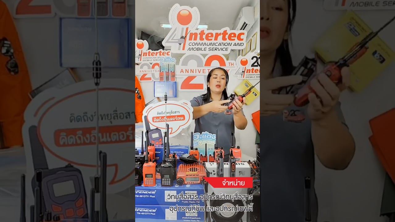 #intertec แนะนำ วิทยุสื่อสารย่านความถี่ CB SPENDER TC-751H Plus