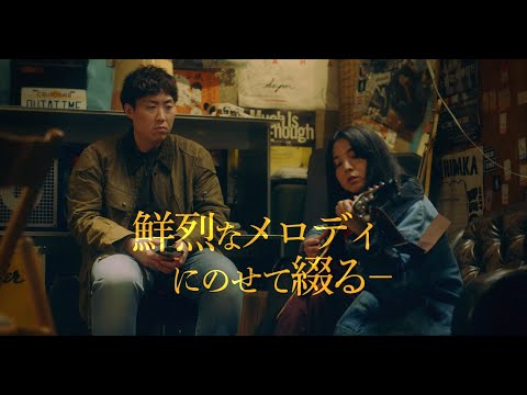 映画『辻占恋慕』予告編