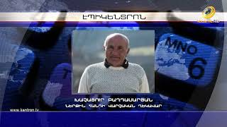 Ի՞նչ վիճակ է Ներքին Հանդում. գյուղապետը՝ դիրքերի կրակոցների մասին