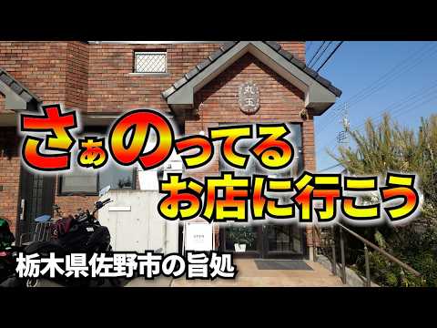 [Gourmet Takeout Touring] Survey of popular restaurants! Let's go to the best-selling restaurants...