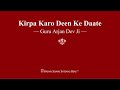 Kirpa Karo Deen Ke Daate - Guru Arjan Dev Ji - RSSB Shabad