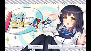 【ハイニョー！！】おしっこしたら記憶喪失になる恋愛ゲーム
