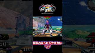 【イニブ】弾を打たずに圧をかける[イニブ 戦国アストレイ頑駄無]【機動戦士ガンダム EXTREME VS.2 INFINITEBOOST】#イニブ #ガンダム #shorts