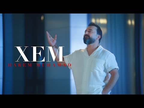 Harem Muhamad -Xem | هەرێم محمد -خەم