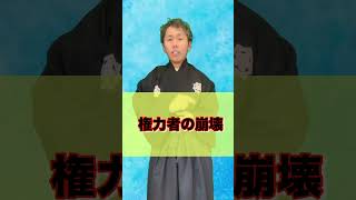 暴露が止まらない！自民党を終わらせよう！#自民党 #政治 #岸田文雄