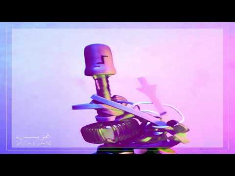 Emsallam X Smokable - Ghareeb | غريب