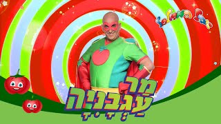 Cover art for mister tomato/ mar agvanya