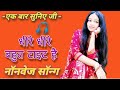 धीरे धीरे लहंगा लाल होगा New Best Song Non Veg Song Daisy Lo