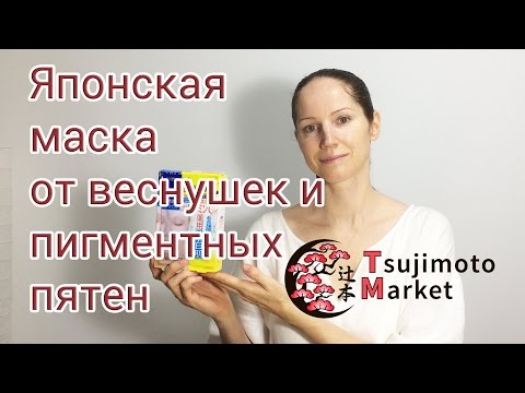 Член пигментные пятна белые Крем скрывающий веснушки