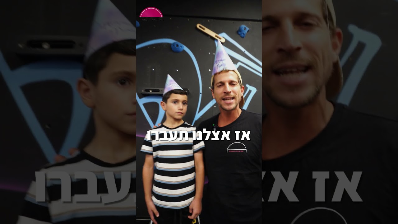 נתי גולד וידאו