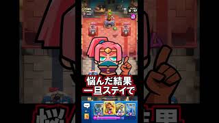 【クラロワ】脳みそが一瞬固まることあるよね#クラロワ #clashroyale #sparky