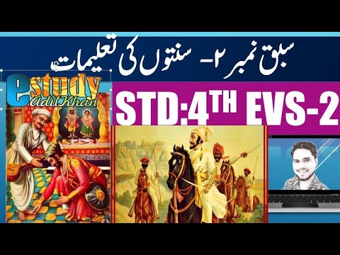 Santo ki talimat std 4th subject Evs2