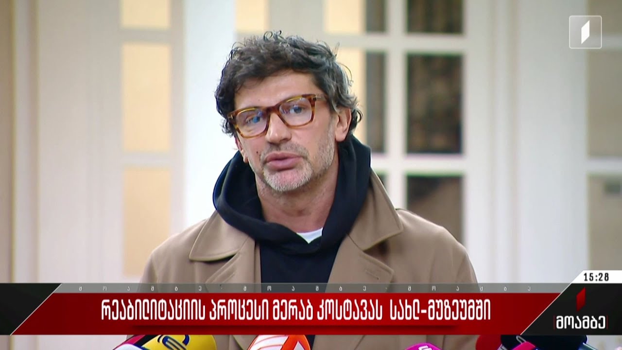 რეაბილიტაცია პროცესში მერაბ კოსტავას სახლ-მუზეუმში