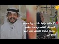 لحظات مؤثرة.. مسنه مصرية تجتمع مع شبيه ابنها المتوفي في مكة المكرمة????.