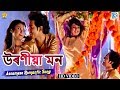 Download Uroniya Mon Assamese Music Video Golden Collection Of Zubeen Garg Utpal Das Rimpi Das Mp3 Song