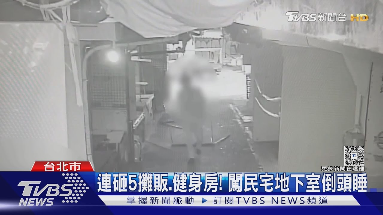 連續砸毀5攤販、健身房！　北市惡男醉闖民宅　被抓包竟在呼呼大睡