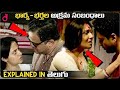 Baranda The Balcony Bengali Movie Explained In Telugu Desi Movies Roha Producer Diary