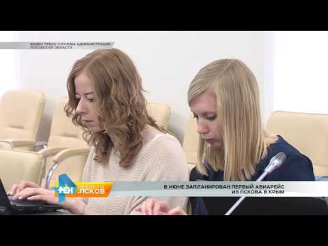Новости Псков 17.05.2016 # Авиарейс Псков - Симферополь