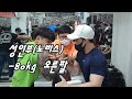 [팔씨름] 20020880 다트 팔씨름 성인부 노비스 -80kg (오른팔)