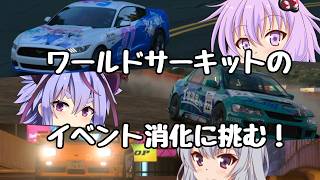 【グランツーリスモ7】まだ優勝してなかったレースに挑戦してみた【アイボス実況】【CeVIOAI実況】