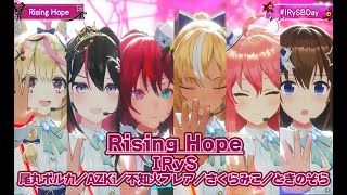 Rising Hope【#IRySBDay／#iRyS／#ホロライブ】