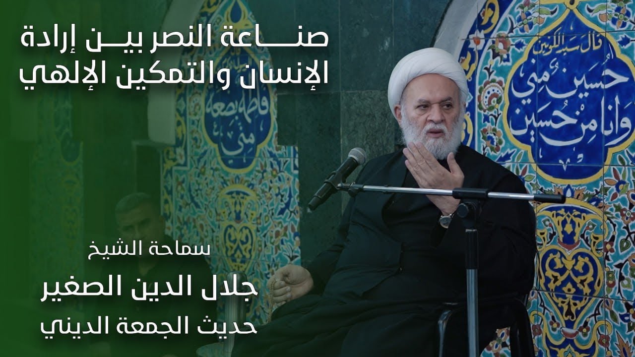 صناعة النصر بين إرادة الإنسان والتمكين الإلهي