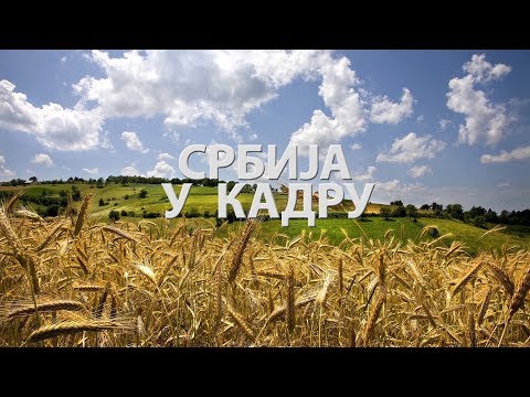 Srbija u kadru Trailer 2018