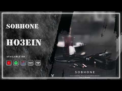 Ho3ein - Sobhone | OFFICIAL NEW TRACK حصین - صبحونه