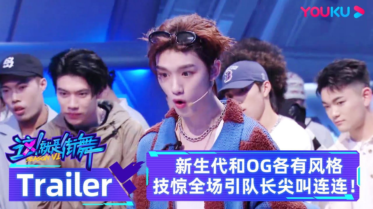 Street Dance of China Trailer Thumbnail