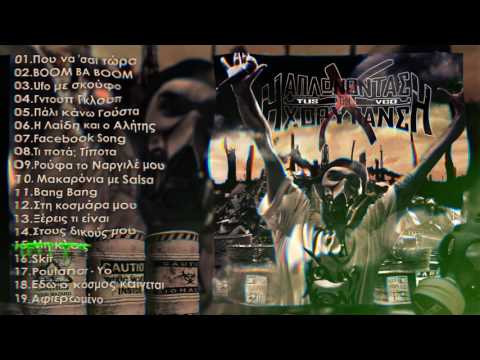 TUS & VGO - Μη κλαις - Official Audio Release