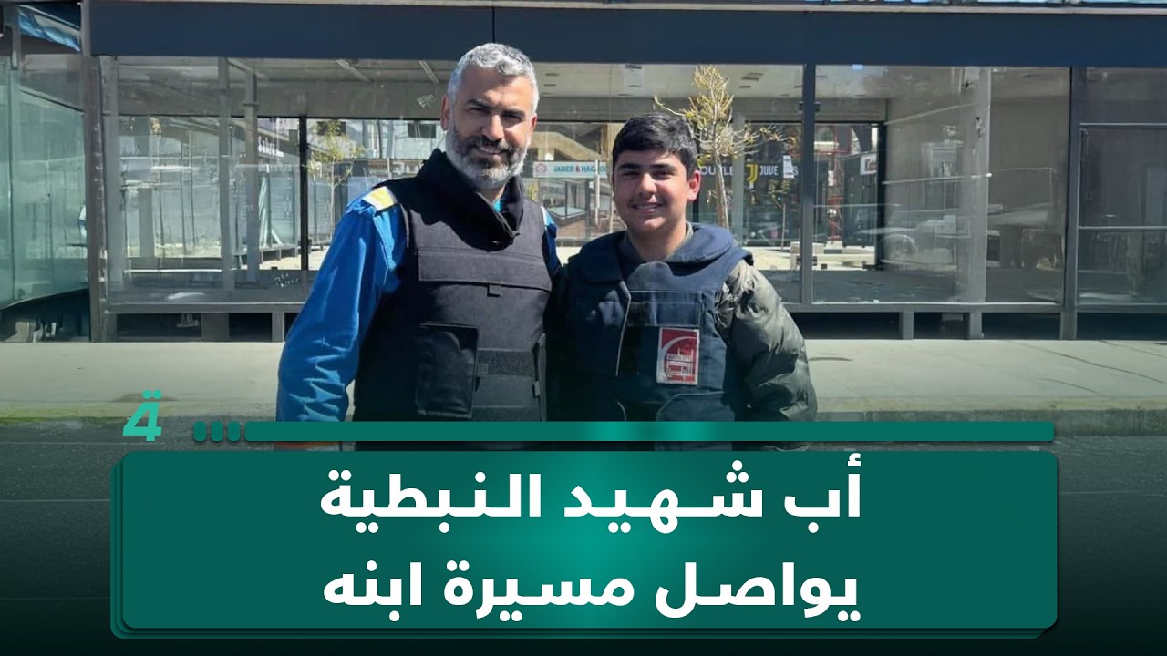 فيديو | أب شـ ـهيد النبطية يواصل مسيرة ابنه: على نهج الإمام الحسين ومرجعية النجف الأشرف