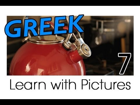 YouTube video about: How do you say kitchen in greek?