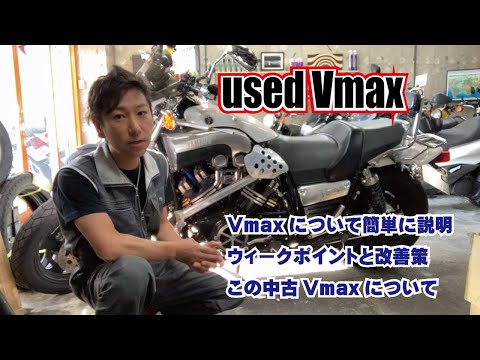 ヤマハ VMax 2.jpg