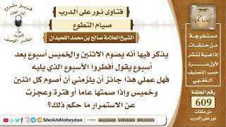 7517 -  هل صيام النوافل واجبة ؟ - نور على الدرب image