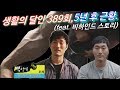 생활의 달인 방영 5년 후 변화, feat 비하인드 스토리