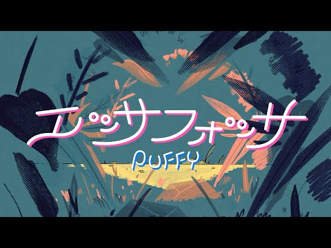 Video thumbnail for エッサフォッサ (ESSAFOSSA)