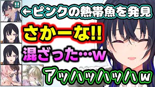 "ひなーの"に早く教えたくて"さかーな”呼びしてしまう一ノ瀬うるはが可愛すぎるwww【橘ひなの/英リサ/VCRマイクラ/切り抜き/ぶいすぽっ!】