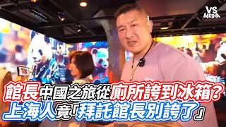 Re: [黑特] 小鄭在日本的館長2-中宣部RPG遊戲